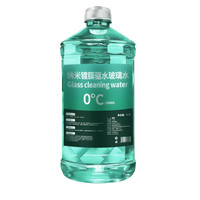 移动专享、移动端：清洁玻璃清洁剂强去污玻璃水汽车专用除虫胶树胶前挡油膜去除剂 1300ml试用装