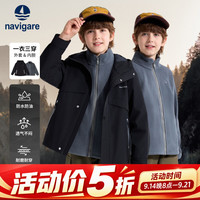 navigare 儿童外套新款男童外套女童上衣三合一外套摇粒绒防水防寒5 户外满分黑色 165