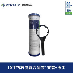 滨特尔 家用净水器 DFX-CB-10 10寸钻石流滤芯不包安装