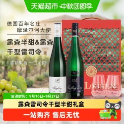 露森 雷司令 半甜+干型白葡萄酒 750ml