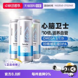 NOROMEGA 中老年海豹油胶囊[3瓶]挪威心脑血管120粒非鱼油