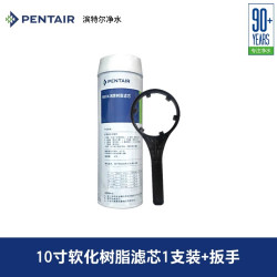 滨特尔 家用净水器 RESIN-10, 12/C 软化树脂滤芯不包安装