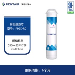 滨特尔 净水器 GRO-350B/GRO-450P/GRO-475P简易替换滤芯