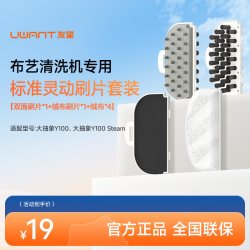 UWANT 布艺清洗机招财猫/大抽象配件耗材