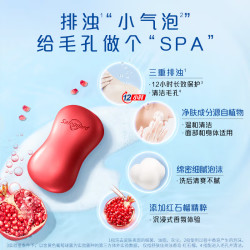 舒肤佳 红石榴排浊皂香皂洗澡沐浴皂持久留香洗脸皂家用正品 红石榴+山茶花+乌木玫瑰