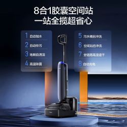 添可 芙万StationPod 自动上下水洗地机洗拖吸一体自动清洗机器