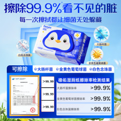 德佑 金盏花湿厕纸80抽5包