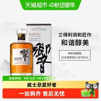 Beam Suntory HIBIKI 響 和风醇韵 调和 日本威士忌 43%vol 700ml