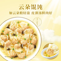 湾仔码头 黑猪肉薄皮小云吞106.5g15只馄饨速食冷冻馄饨儿童早餐新品上市