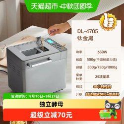 东菱 面包机家用自动蛋糕机多功能早餐机4705