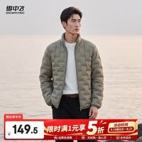 雪中飞 轻薄款羽绒服 90%白鸭绒 短款立领 男装外套 浅草绿 L