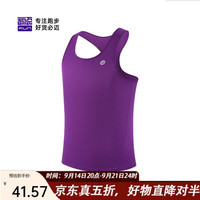 必迈 男子运动背心 FRVJ005 凝夜紫 XL