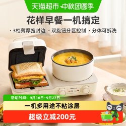 小熊 三明治早餐机家用煮锅多功能四合一烤面包机懒人轻食机吐司机