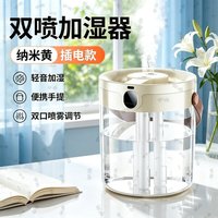 伊曲 2026新款加湿器小型三喷大雾量办公室桌面迷你家用