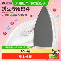 88VIP：宅小仙 家用老式电熨斗大白烫钻熨烫机专用3c认证烫画拼手工工具