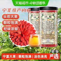 88VIP：SUN CLARA 枸杞子 宁夏特级 500g 散装