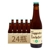罗斯福 比利时进口罗斯福Rochefort啤酒6/8/10号330ml*24罗狮福尔德精酿