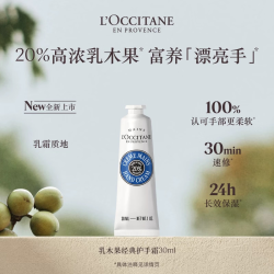 欧舒丹 护手霜礼盒 30ml*3支