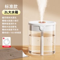 裕合联 加湿器办公室桌面小型迷你便携喷雾机雾化模块宿舍学生家用静音卧室床头空气补水空调房usb充电2025新款双喷