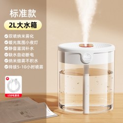 裕合联 加湿器办公室桌面小型迷你便携喷雾机雾化模块宿舍学生家用静音卧室床头空气补水空调房usb充电2025新款双喷