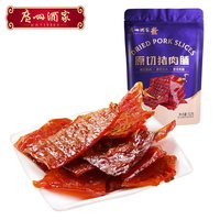 88VIP：广州酒家 原切猪肉脯肉类办公室休闲零食猪肉干小吃伴手礼干货手信
