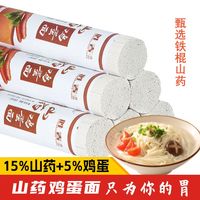胜春 铁棍山药怀山鸡蛋面胃条劲道营养膳食纤维中宽中细早餐蔬菜面条 1斤装