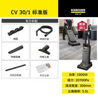 卡赫 德国卡赫进口大吸力地毯吸尘器商用酒店办公室强力大功率吸尘机CV