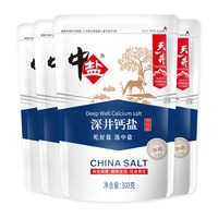 88VIP：中盐 加碘食用盐深井钙盐含天然钙家用深井盐内陆井矿盐天一井钙盐