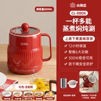 小南瓜 电炖杯办公室小型养生杯学生宿舍智能热奶杯家用迷你电煮杯