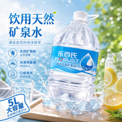乐百氏 天然矿泉水5L*4瓶 大桶塑膜装 低钠弱碱偏硅酸 家庭用水
