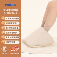 飞利浦 暖脚神器 2026新款