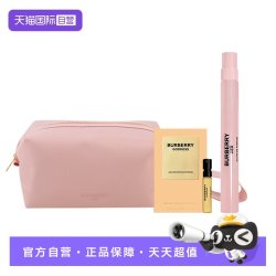 BURBERRY 女神香水花与她馥郁香水粉色化妆包送礼