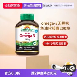 Jamieson Omega-3mini鱼油软胶囊 200粒