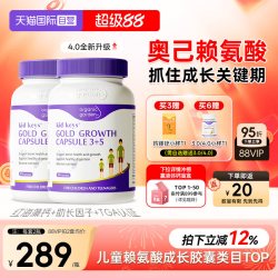 OrganicGarden [2盒]OG奥己星倍高成长胶囊维d3k2钙镁锌生长素青少年钙