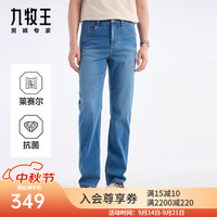 九牧王 男装牛仔裤男2025春夏男士冰爽抗菌休闲男裤 合体版+牛仔蓝+TJ1EX20313 34 .5码175/86A(2.64)尺88cm