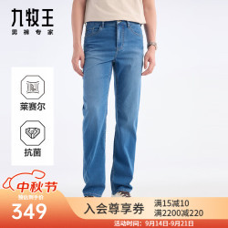 九牧王 男装牛仔裤男2025春夏男士冰爽抗菌休闲男裤 合体版+牛仔蓝+TJ1EX20313 33 .5码175/84A(2.55)尺85cm