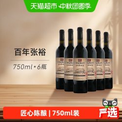 张裕 多名利精品 干红葡萄酒三星彩龙750ml