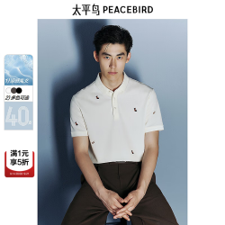 太平鸟 腊肠狗刺绣米色 POLO衫 3XL