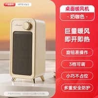 艾美特 桌面暖风机
