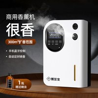 其他家 香薰机自动喷香机酒店商用扩香机大堂室内家用厕所精油专用香氛机
