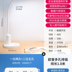 欧普照明 欧普AAAAA护眼书桌台灯卧室床头儿童阅读学习学生写作业宿舍专用