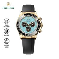 ROLEX 宇宙计型迪通拿 绿松石蓝 25年重磅新品 自动机械机芯 40mm 瑞表