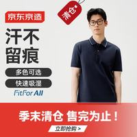 京东京造 polo衫男短袖男士t恤夏季衣服男装上衣 海军蓝 S