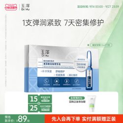 玉泽 臻安润泽修护玻尿酸安瓶精华液