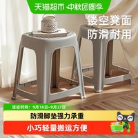 88VIP：禧天龙 塑料凳子家用加厚透气收纳浴室防滑凳成人换鞋凳餐厅儿童凳