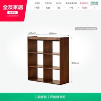全友 家居实木展示书柜带玻璃门大容量储物柜一体靠墙组合置物架KS
