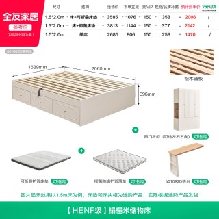 全友 家居2026新款奶油风卧室小户型HENF级衣柜一体榻榻米储物床