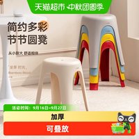 88VIP：禧天龙 塑料圆凳家用成人高凳餐桌简约板凳客厅备用