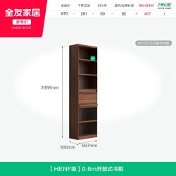 全友 家居中古风HENF级靠墙书柜客厅收纳置物书架书房储物展示柜子