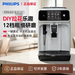 飞利浦 新3系 EP3341 全自动咖啡机 浅灰色